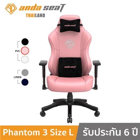 D.I.Y. เก้าอี้เกมมิ่ง ANDA SEAT PHANTOM 3 SIZE L PVC สีชมพู_3