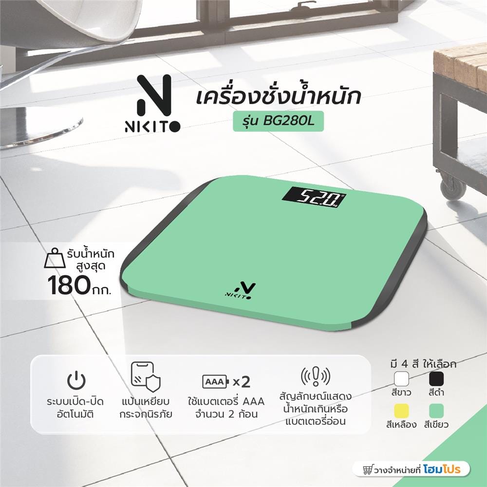 เครื่องชั่งน้ำหนัก NIKITO BG280L สีเขียว