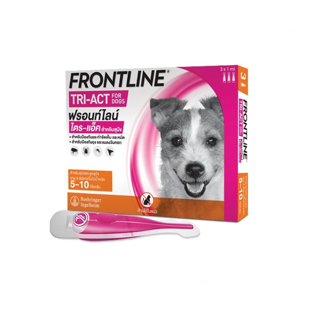 ยาหยอดกำจัดเห็บหมัดสุนัข น้ำหนัก 5-10 กก. FRONTLINE TRI-ACT ไซซ์ S