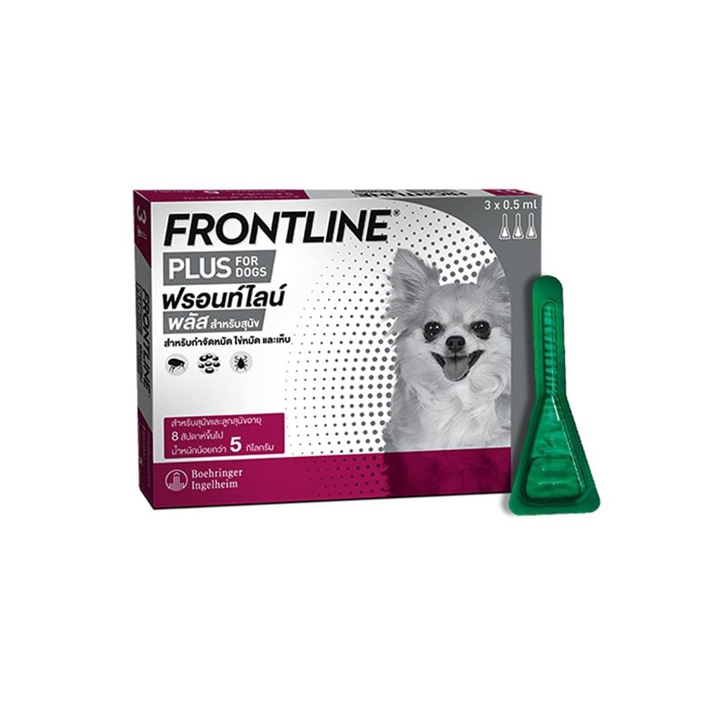ยาหยอดกำจัดเห็บหมัดสุนัข น้ำหนักไม่เกิน 5 กก. FRONTLINE PLUS ไซซ์ XS