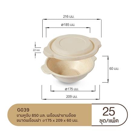 ชามหูจับ+ฝาปิด 850 มล. GRACZ SIMPLE แพ็ก 25 ชุด_3