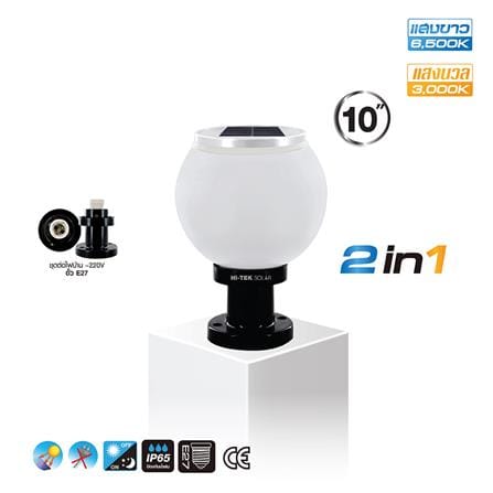 ไฟหัวเสา SOLAR HI-TEK HFSPR0250O 3 วัตต์ เดย์ไลท์/วอร์มไวท์ 10 นิ้ว สีขาว_2