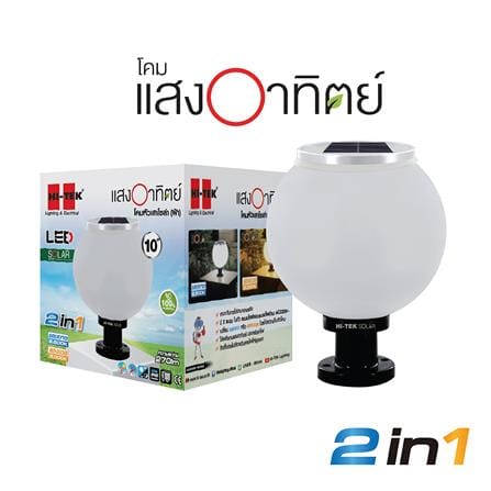 ไฟหัวเสา SOLAR HI-TEK HFSPR0250O 3 วัตต์ เดย์ไลท์/วอร์มไวท์ 10 นิ้ว สีขาว_3