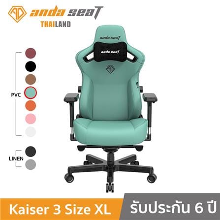 D.I.Y. เก้าอี้เกมมิ่ง ANDA SEAT KAISER 3 XL PVC สีเขียว_4