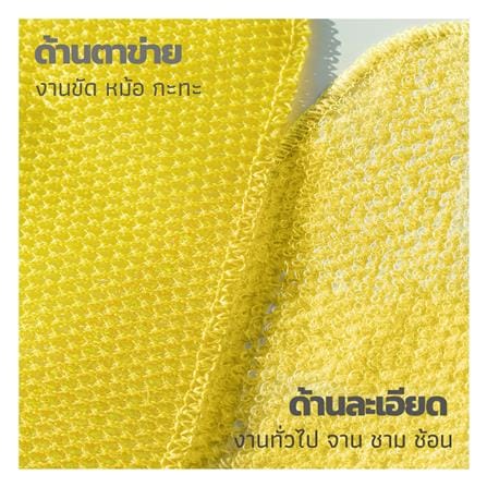 ผ้าล้างจาน CLEANING BY NATURE SCRUBBER CLOTH 25x25 ซม. สีเหลือง_1