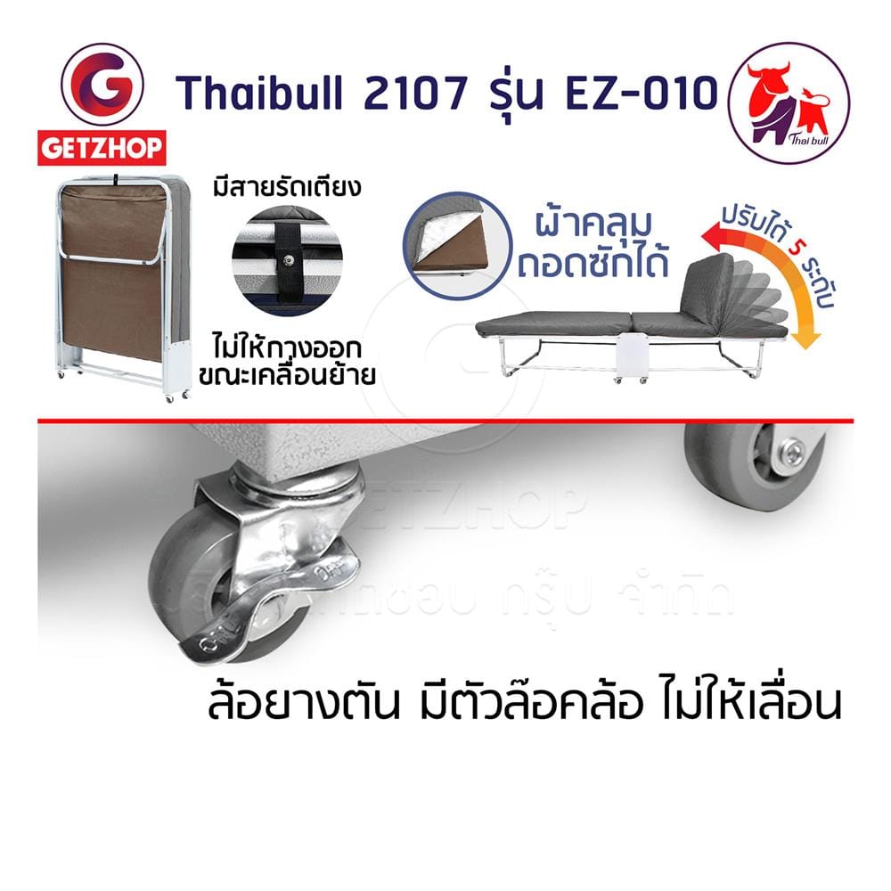 เตียงพับพร้อม TOPPER THAIBULL 2107 EZ-010 75X190X37 ซม. สีเทา
