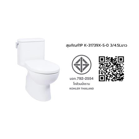 สุขภัณฑ์ 1 ชิ้น KOHLER K-31739X-S-0 3/4.5 ลิตร สีขาว_4