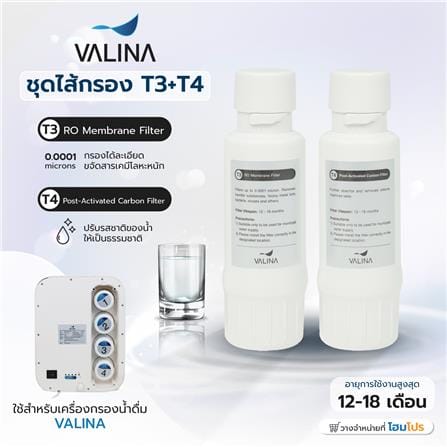 ชุดไส้กรอง VALINA T3(RO MEMBRANE) +T4(POST CARBON)_6
