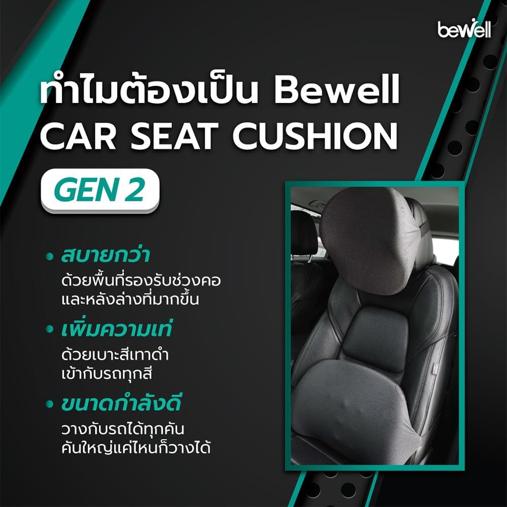 หมอนรองคอเพื่อสุขภาพ BEWELL GEN2 HC005 สีเทา