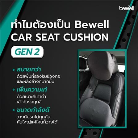 หมอนรองคอเพื่อสุขภาพ BEWELL GEN2 HC005 สีเทา_2