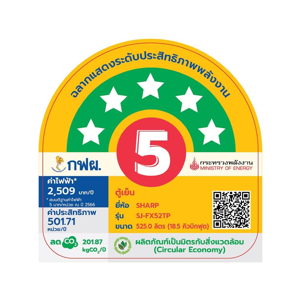 ตู้เย็น MULTI DOOR SHARP SJ-FX52TP-SL 18.5 คิว สีเงิน