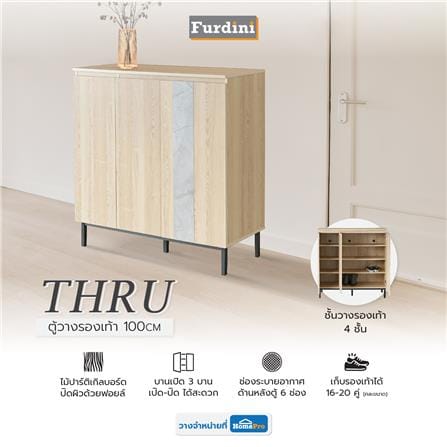 ตู้วางรองเท้า FURDINI THRU SB1033 สีออทตาวา/เซียร่า_9