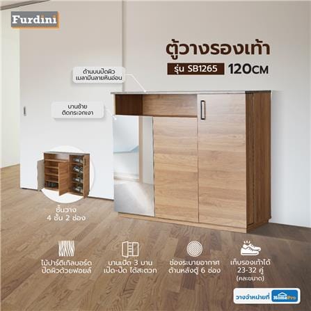 ตู้วางรองเท้า FURDINI SB1265 120 ซม. สีฮันนี่วอลนัท/มาร์เบิล_8
