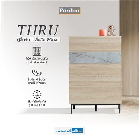 ตู้ลิ้นชัก 4 ลิ้นชัก FURDINI THRU DC8004 สีออทตาวา/เซียร่า_8