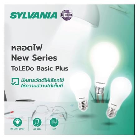 หลอด LED SYLVANIA BASIC PLUS 9 วัตต์ DAYLIGHT E27 แพ็ก 4 ชิ้น_3