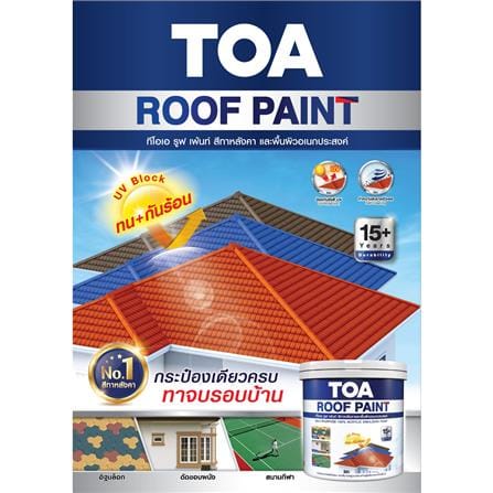 สีทาหลังคา TOA ROOF PAINT R291 สีไม้สักทอง กึ่งเงา 1 แกลลอน_4