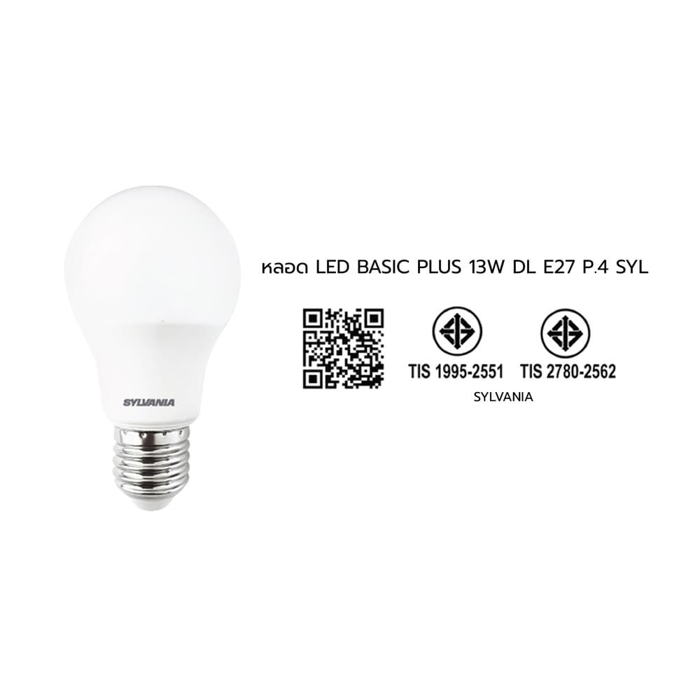 หลอด LED SYLVANIA BASIC PLUS 13 วัตต์ DAYLIGHT E27 แพ็ก 4 ชิ้น