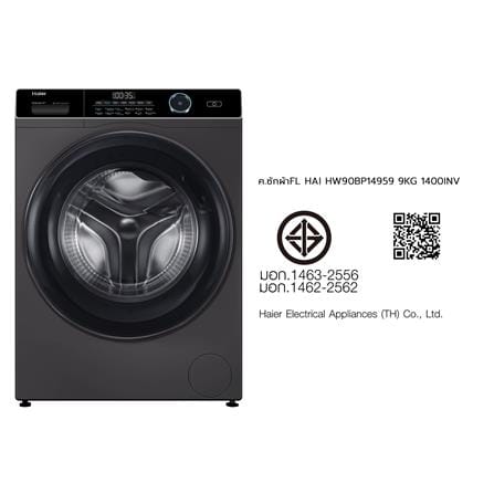 เครื่องซักผ้าฝาหน้า HAIER HW90-BP14959 9 กก. 1400RPM อินเวอร์เตอร์_8