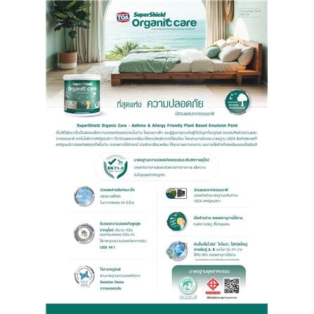 สีน้ำทาภายใน ชนิดกึ่งเงา TOA ORGANIC CARE BASE B สีขาว 9 ลิตร_6