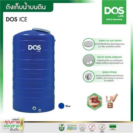 ถังเก็บน้ำ DOS ICE 1000 ลิตร สีน้ำเงิน_2