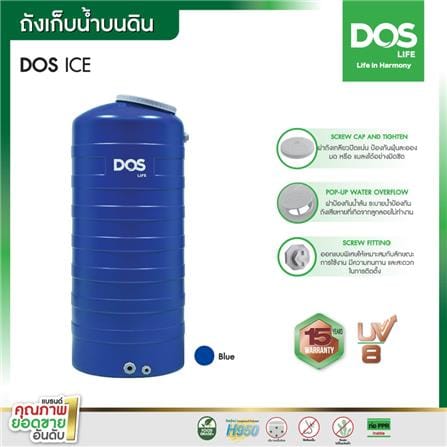 ถังเก็บน้ำ DOS ICE 700 ลิตร สีน้ำเงิน_2