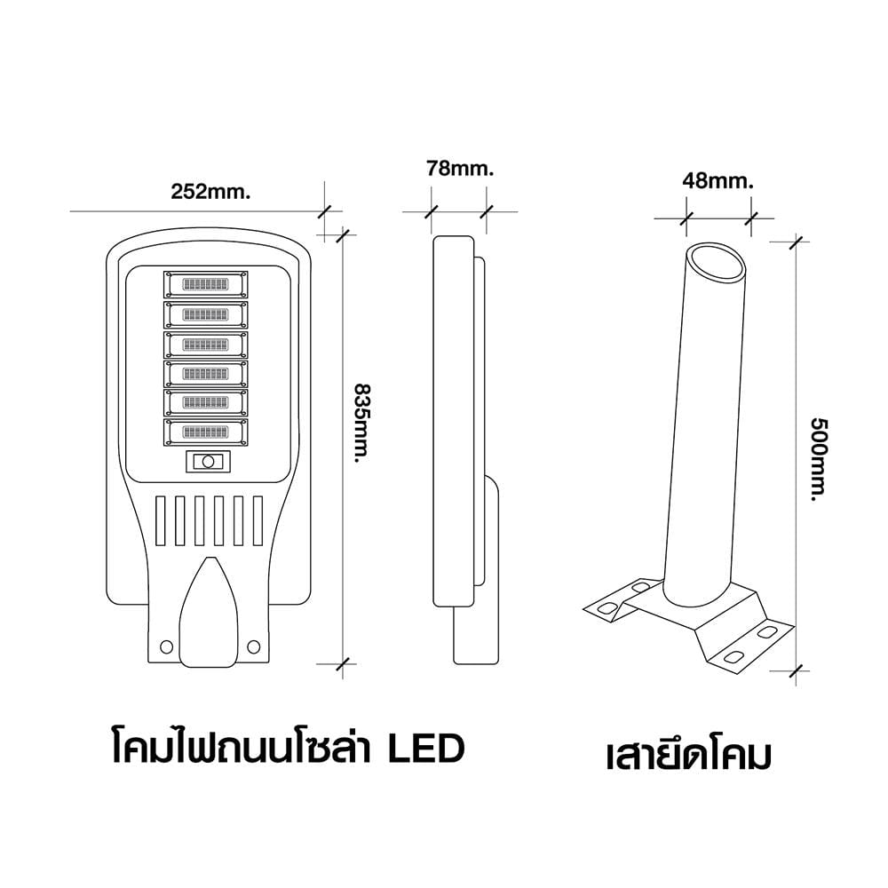 ไฟถนน SOLAR HI-TEK HFSS 300 วัตต์ DAYLIGHT สีเทา