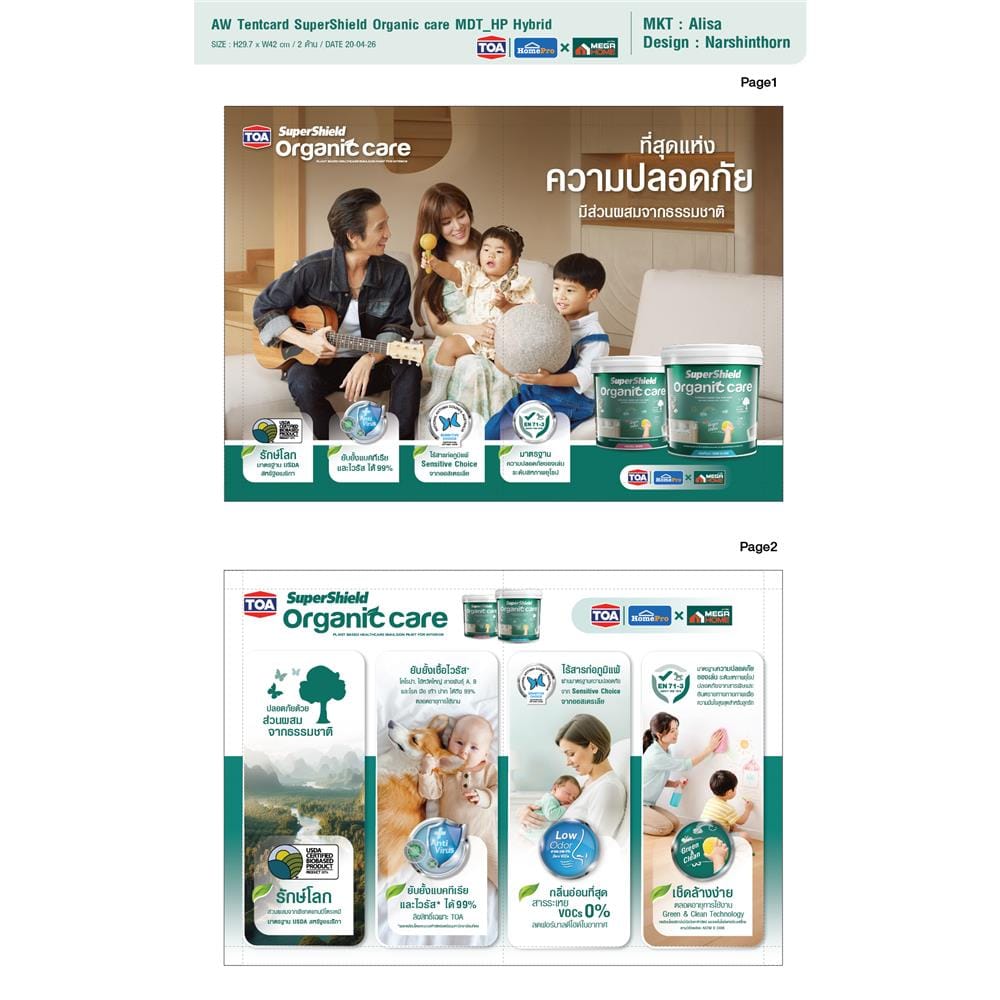 สีน้ำทาภายใน ชนิดกึ่งเงา TOA ORGANIC CARE BASE B สีขาว 3.5 ลิตร