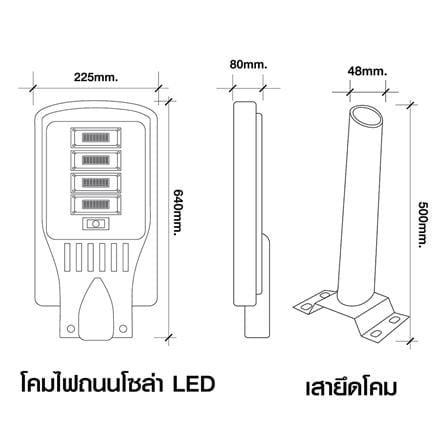 ไฟถนน SOLAR HI-TEK HFSS 200 วัตต์ DAYLIGHT สีเทา_6