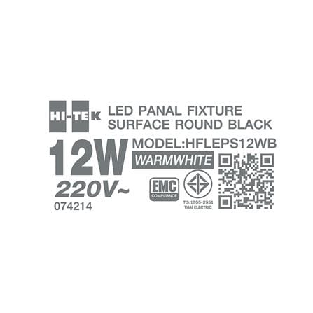 ดาวน์ไลท์ LED HI-TEK HFLEPS12WB 5.5 นิ้ว 12 วัตต์ WARM WHITE สีดำ_7