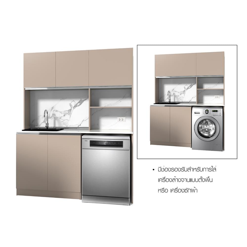 ชุดครัวสำเร็จรูปท็อปซิงค์ CABIN ELIO 1.60 ม. สีเบจ