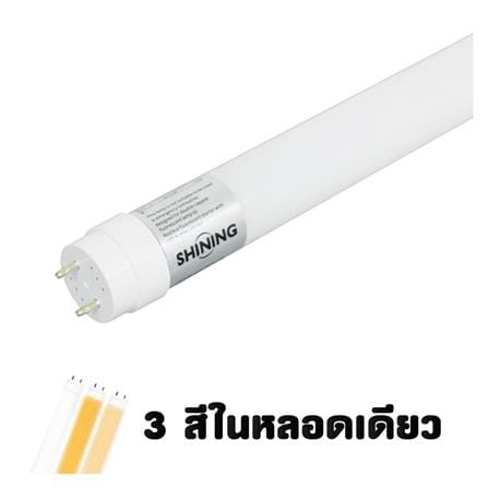 หลอด LED สั้น SHINING T8 TUBE SE 9 วัตต์ DAYLIGHT/COOL WHITE/WARM WHITE G13