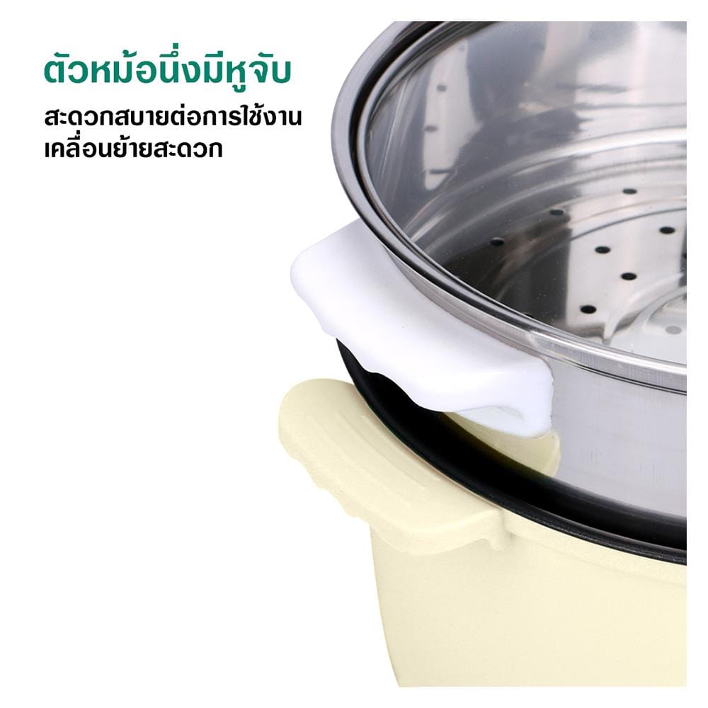หม้ออเนกประสงค์ STAR KITCHEN SK2220 สีครีม 2 ลิตร