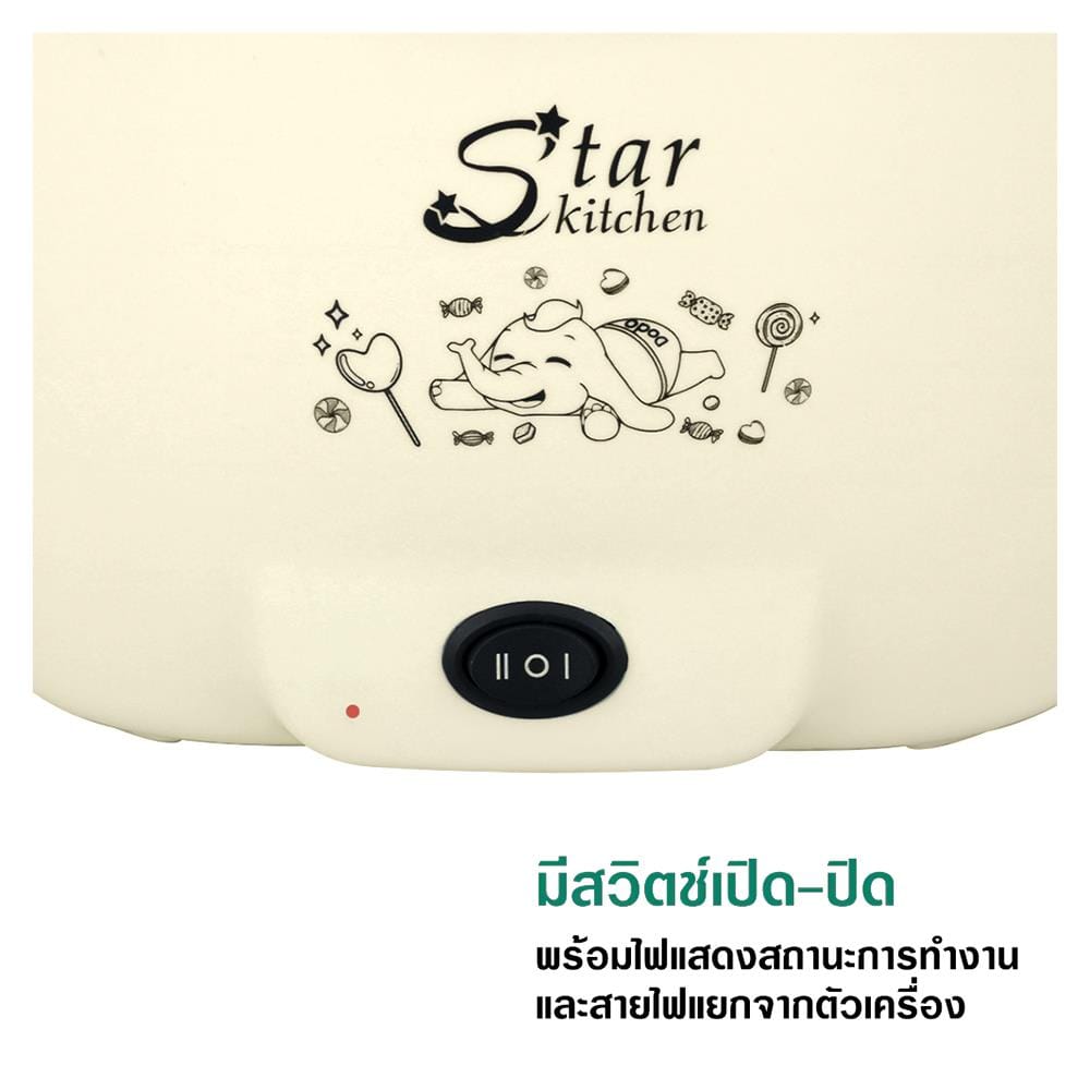 หม้ออเนกประสงค์ STAR KITCHEN SK2220 สีครีม 2 ลิตร
