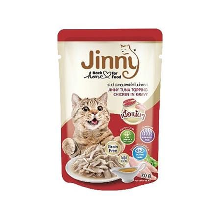 อาหารเปียกแมว JINNY รสปลาทูน่าหน้าไก่ในน้ำเกรวี่  70 ก.