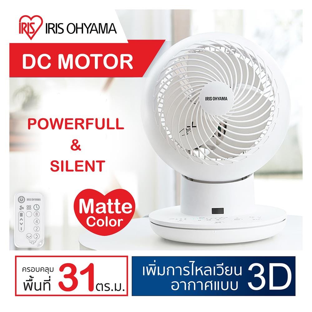 พัดลมตั้งโต๊ะ 6 นิ้ว IRIS OHYAMA KCF-SDS15T สีขาว