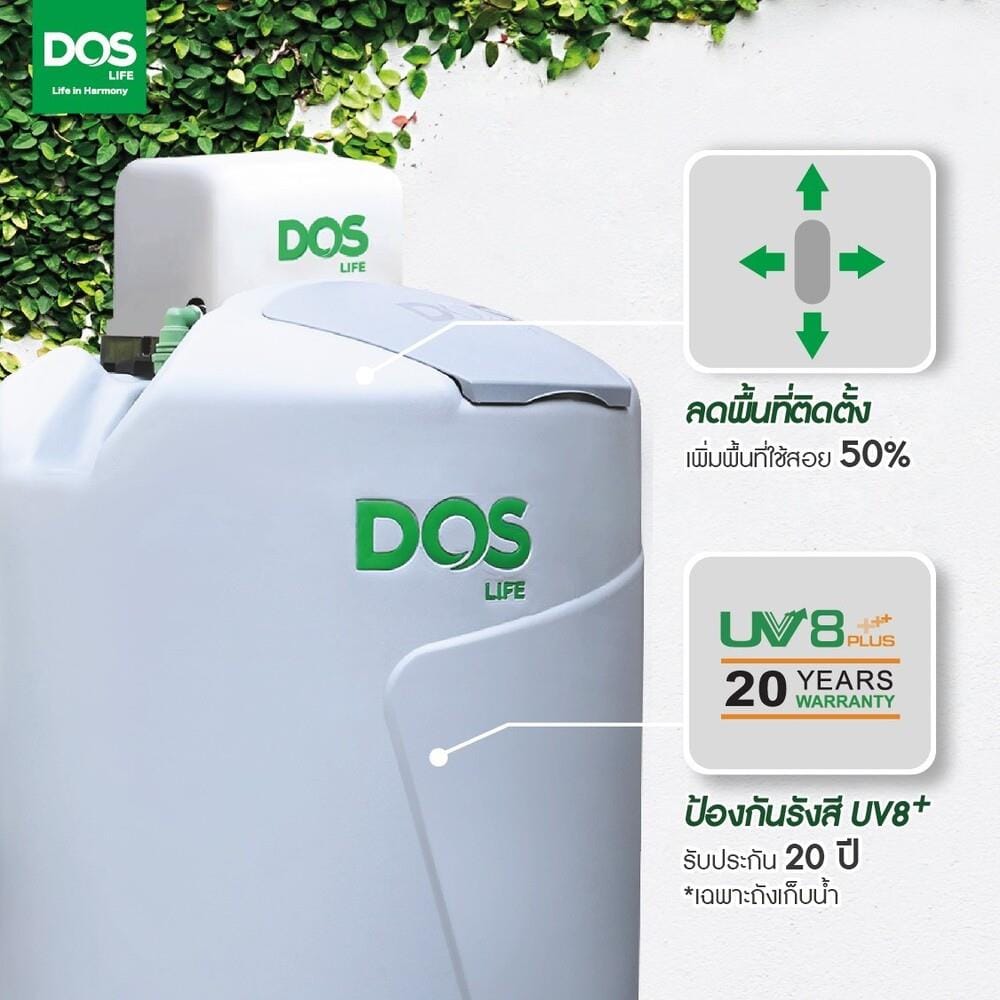 ถังเก็บน้ำ DOS DX5 WATER PAC GS 1000 ลิตร+ปั๊มน้ำ HITACHI WMPXX150W สีเทา
