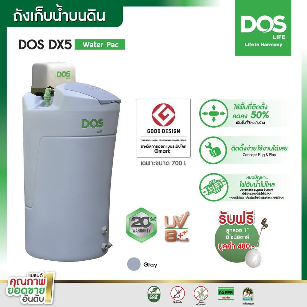 ถังเก็บน้ำ DOS DX5 WATER PAC GS 1000 ลิตร+ปั๊มน้ำ HITACHI WMPXX150W สีเทา
