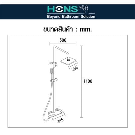 ชุดฝักบัว RAIN SHOWER ผสม HONS ST1100 สีเทา_6