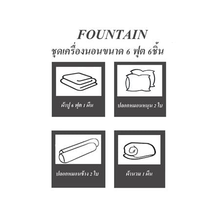 ชุดผ้าปูที่นอน 6 ฟุต 6 ชิ้น FOUNTAIN COLOR 70201-FT GRAY03_4