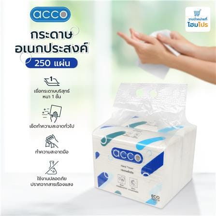 กระดาษอเนกประสงค์ ACCO 250 แผ่น (แพ็ก 2 ชิ้น)_3