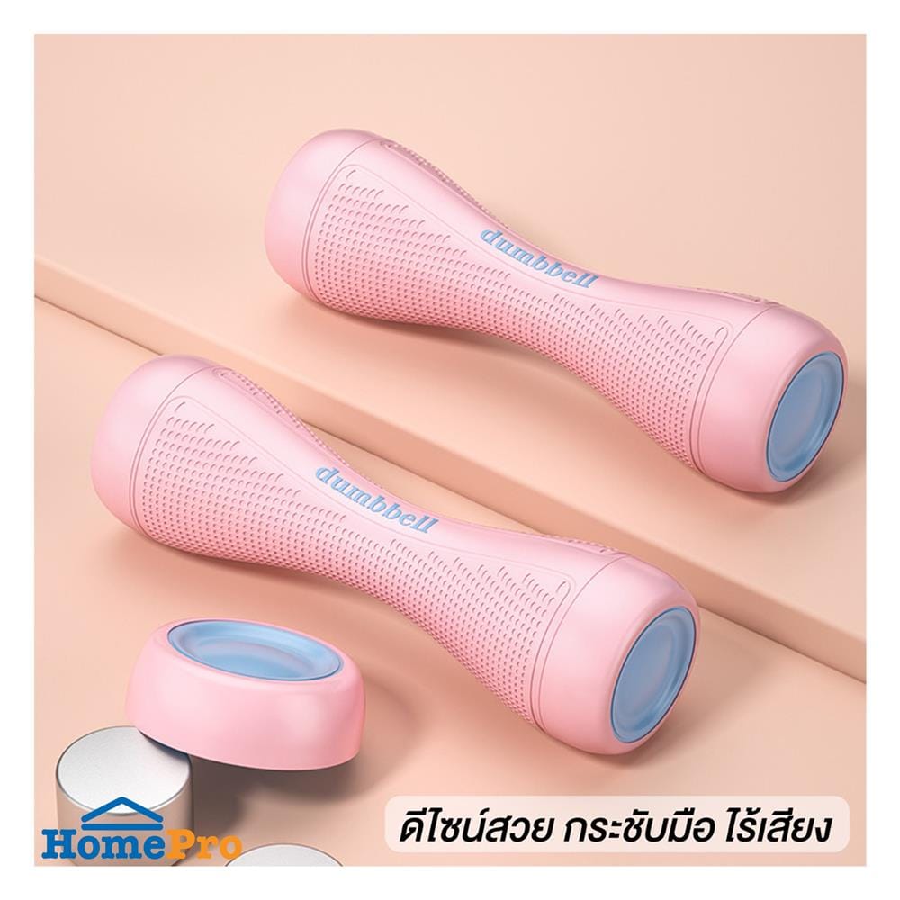 ดัมเบล XTIVEPRO 1 คู่ สีชมพู