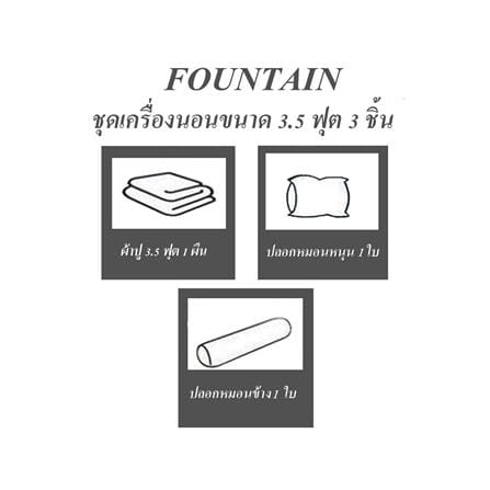 ชุดผ้าปูที่นอน 3.5 ฟุต 3 ชิ้น FOUNTAIN COLOR 70103-FT GRAY03_4