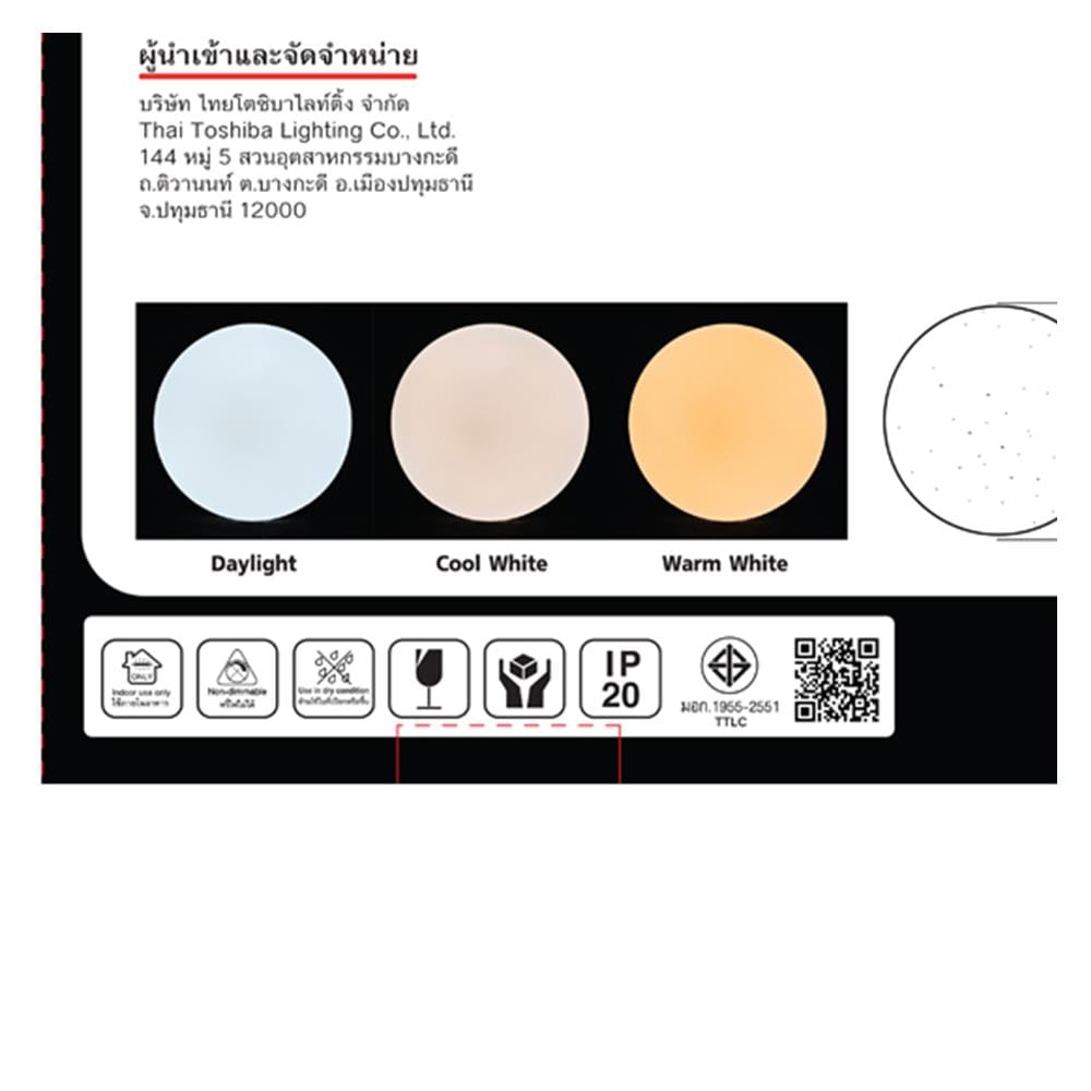 ไฟเพดาน LED SHINING S-CE03600C-2RM 15 นิ้ว 36 วัตต์ DAYLIGHT/COOL WHITE/WARM WHITE สีขาว