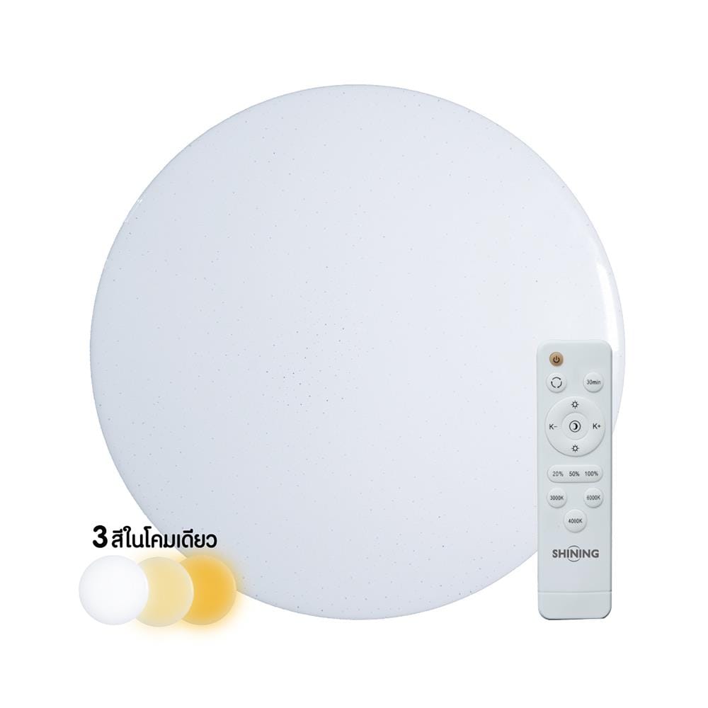 ไฟเพดาน LED SHINING S-CE03600C-2RM 15 นิ้ว 36 วัตต์ DAYLIGHT/COOL WHITE/WARM WHITE สีขาว