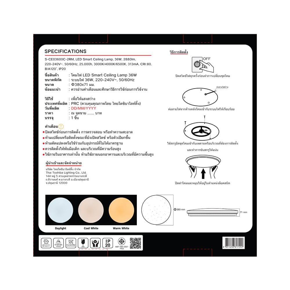 ไฟเพดาน LED SHINING S-CE03600C-2RM 15 นิ้ว 36 วัตต์ DAYLIGHT/COOL WHITE/WARM WHITE สีขาว