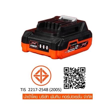 สว่านไร้สาย (พร้อมแบตเตอรี่) PUMPKIN XT-10DBL 50270 12 โวลต์_6