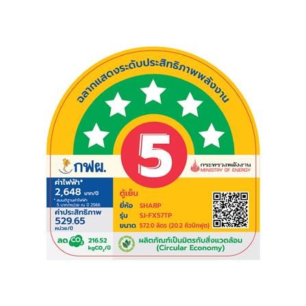 ตู้เย็น MULTI DOOR SHARP SJ-FX57TP-SL 20.2 คิว สีเงิน อินเวอร์เตอร์_7