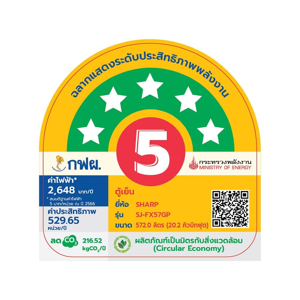 ตู้เย็น MULTI DOOR SHARP SJ-FX57GP-BK 20.2 คิว กระจกดำ อินเวอร์เตอร์