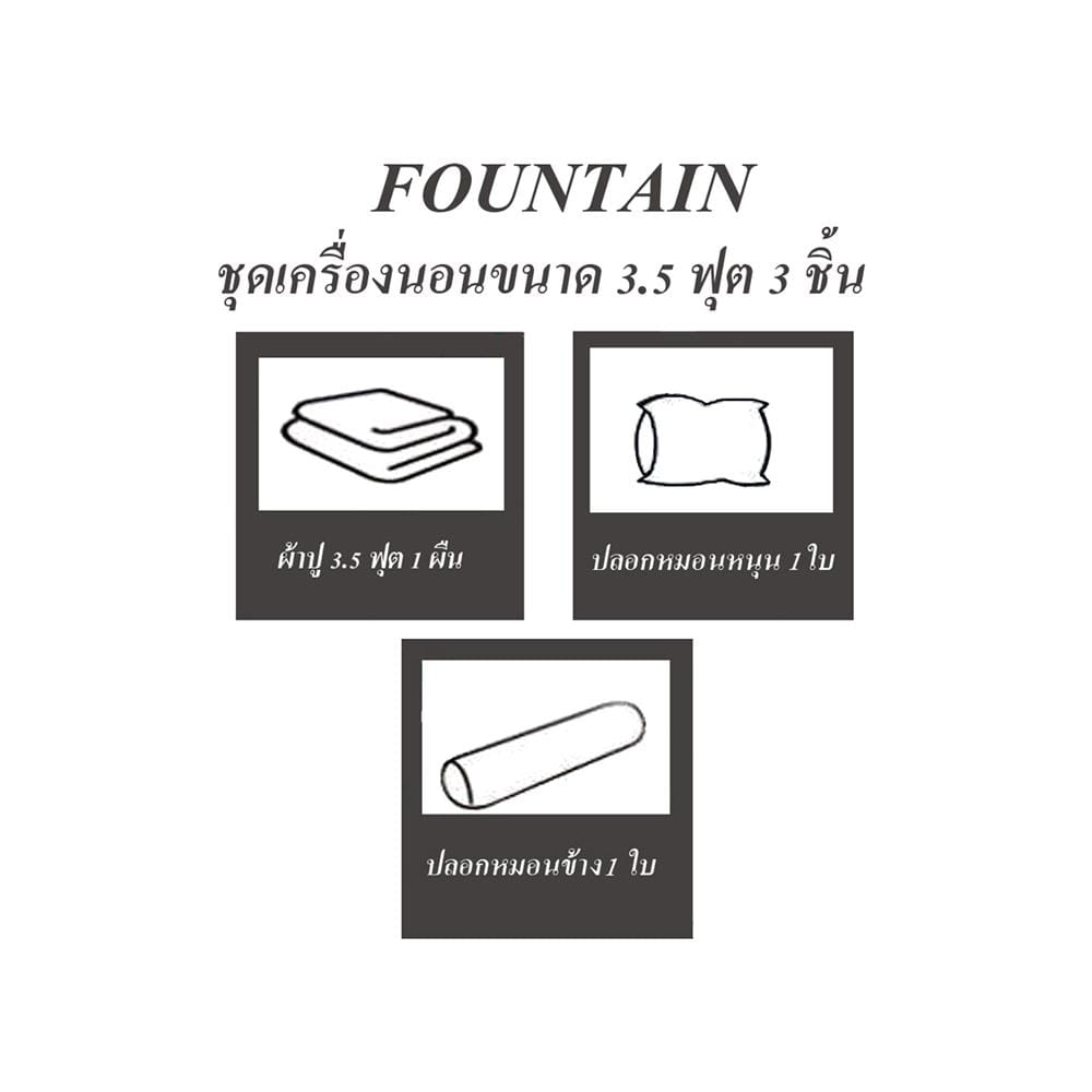 ชุดผ้าปูที่นอน 3.5 ฟุต 3 ชิ้น FOUNTAIN 70103-FT GREEN01