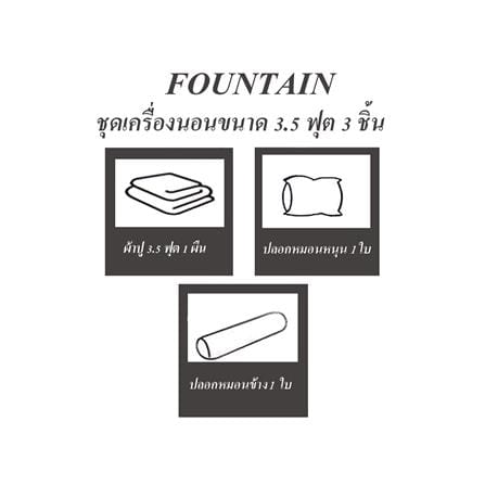 ชุดผ้าปูที่นอน 3.5 ฟุต 3 ชิ้น FOUNTAIN 70103-FT BROWN_4